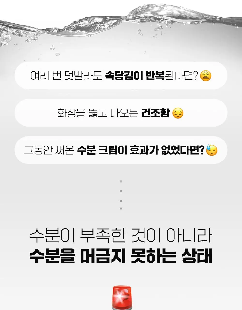[단독기획/수분충전템] 파티온 포도당 하이드로 크림 60ml 기획(+10ml) 상세페이지 3